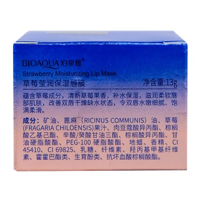Маска для губ BIOAQUA Strawberry зволожуюча 13 г