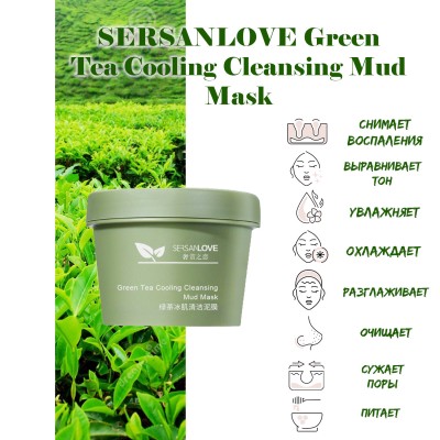 Грязьова маска для обличчя SERSANLOVE Green Tea Cooling Cleansing Mud Mask з зеленим чаєм 100 гр