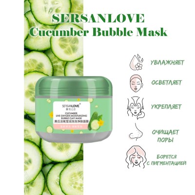 Маска для обличчя SERSANLOVE Cucumber Gel Mask з екстрактом огірка 100 гр
