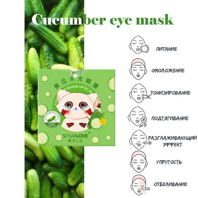 Гідрогелеві патчі під очі SERSANLOVE Cucumber Water Eye Mask з екстрактом огірка 60 шт
