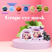 Гидрогелевые патчи под глаза SERSANLOVE Grape Nourishing Eye Mask с экстрактом ягод винограда 60 шт