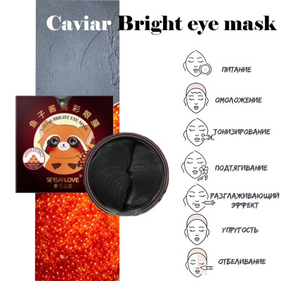 Гідрогелеві патчі під очі SERSANLOVE Caviar Bright Eye Mask з гіалуроновою кислотою і екстрактом червоної ікри 60 шт