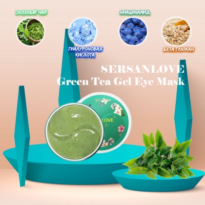 Гідрогелеві патчі під очі SERSANLOVE Green Tea Gel Eye Mask з зеленим чаєм 60 шт