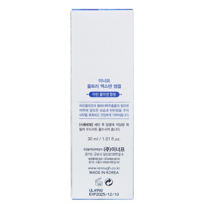 Сироватка для обличчя Enough Ultra X10 Collagen Pro Marine Ampoule 30 мл
