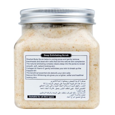 Скраб для тела Wokali Rice Sherbet Body Scrub WKL692 350 мл