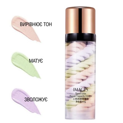 База під макіяж IMAGES Beauty Barrier Three Color 40 г