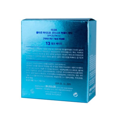 Пудра Enough Collagen Hydro Moisture Two Way Cake SPF25 № 13