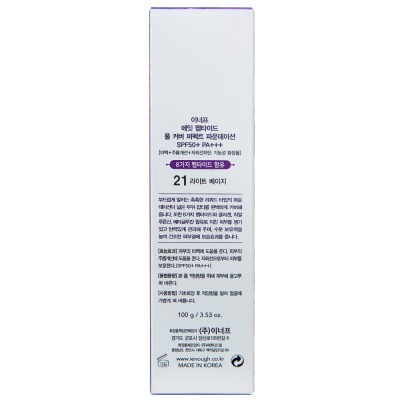 Тональний крем Enough 8 Peptide Full Cover Perfect Foundation SPF50+ PA+++ №21