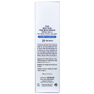 Тональний крем Enough Ultra X10 Cover Up Collagen Foundation SPF50+ PA+++ ПАЛІТРА