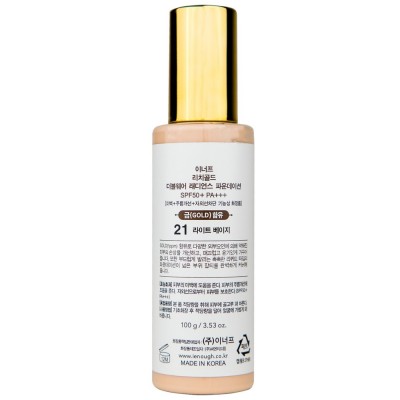 Тональний крем Enough 8 Peptide Full Cover Perfect Foundation SPF50+ PA+++ ПАЛІТРА