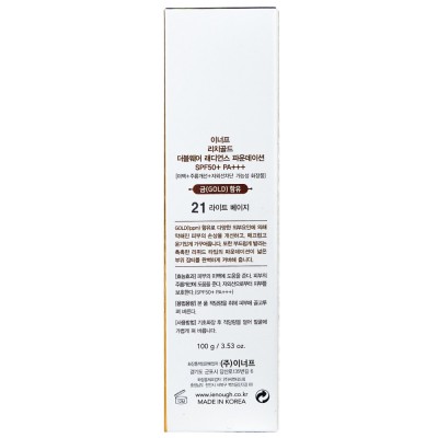 Тональний крем Enough 8 Peptide Full Cover Perfect Foundation SPF50+ PA+++ ПАЛІТРА