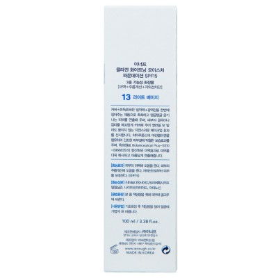 Тональний крем Enough Collagen 3 в 1 SPF15 ПАЛІТРА