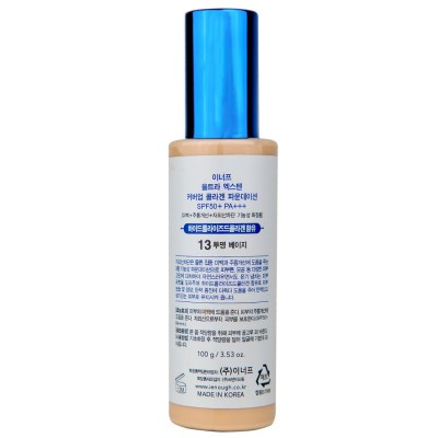 Тональний крем Enough Ultra X10 Cover Up Collagen Foundation SPF50+ PA+++ №13